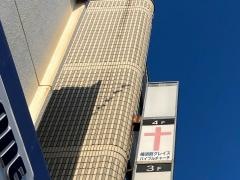 横須賀グレイスバイブルチャーチ