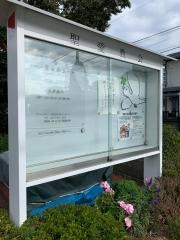 聖愛教会