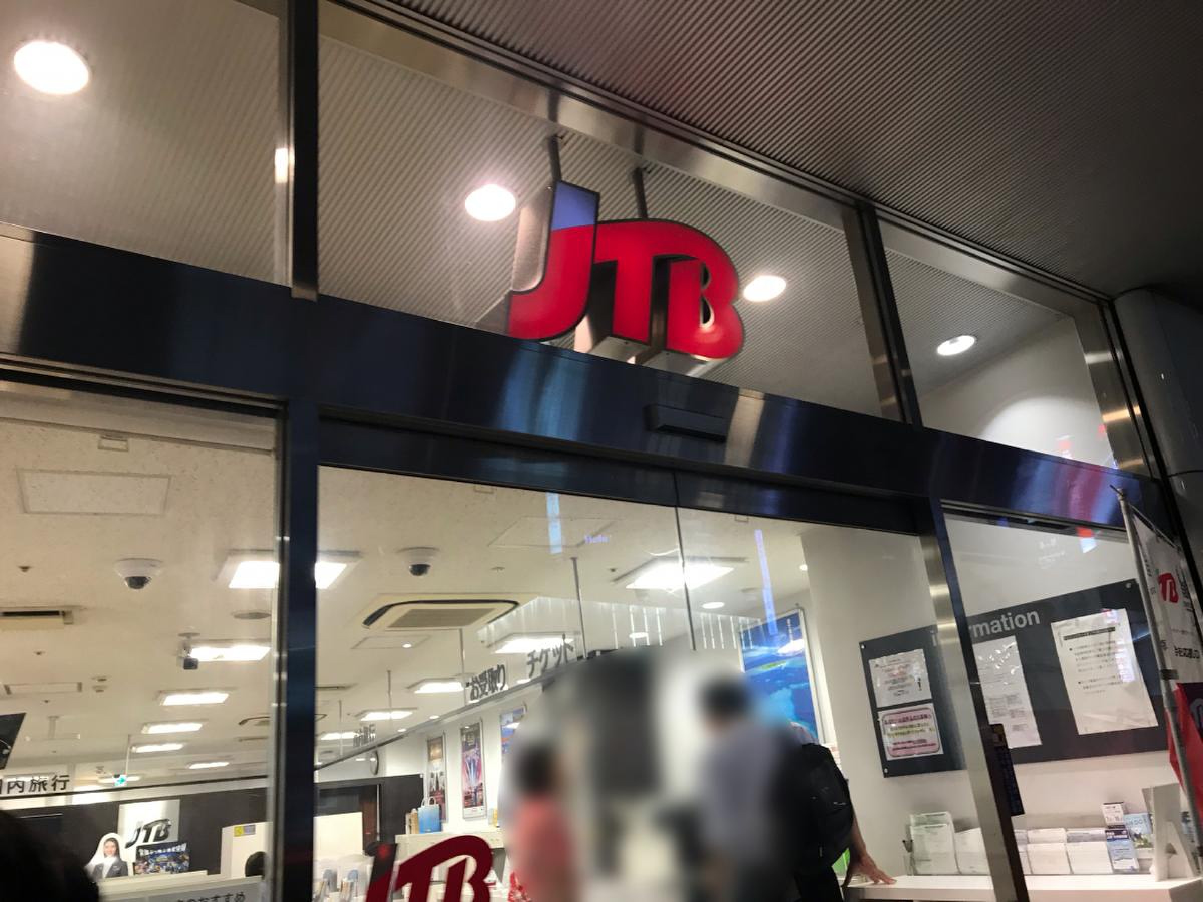 jtb 池袋 西武