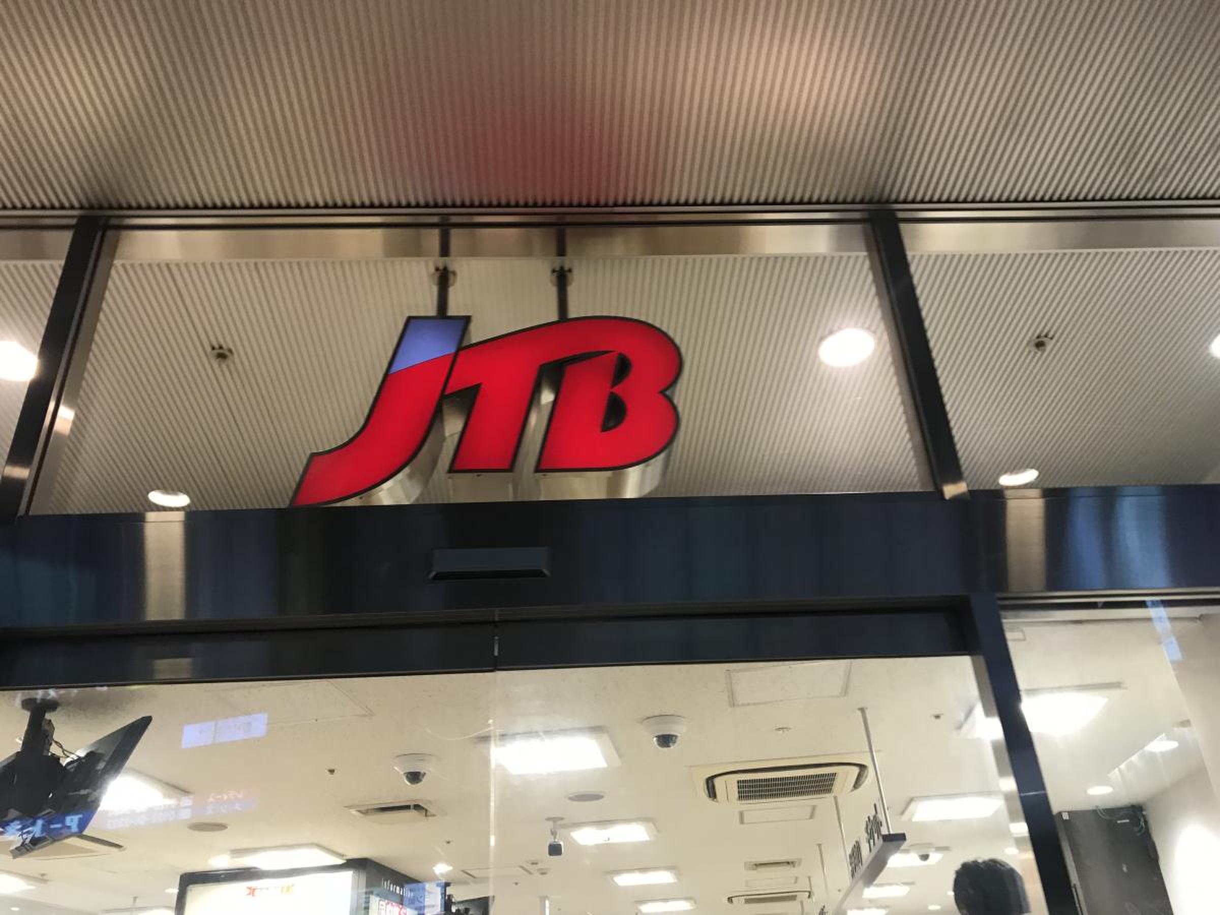 jtb 池袋 西武