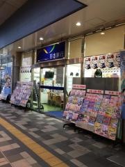 日本旅行　ＴｉＳ福山支店