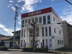 佐鳴予備校梅坪駅前校