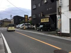 愛知整体館