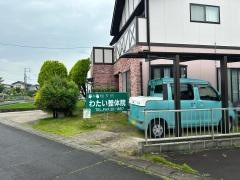わたい整体院