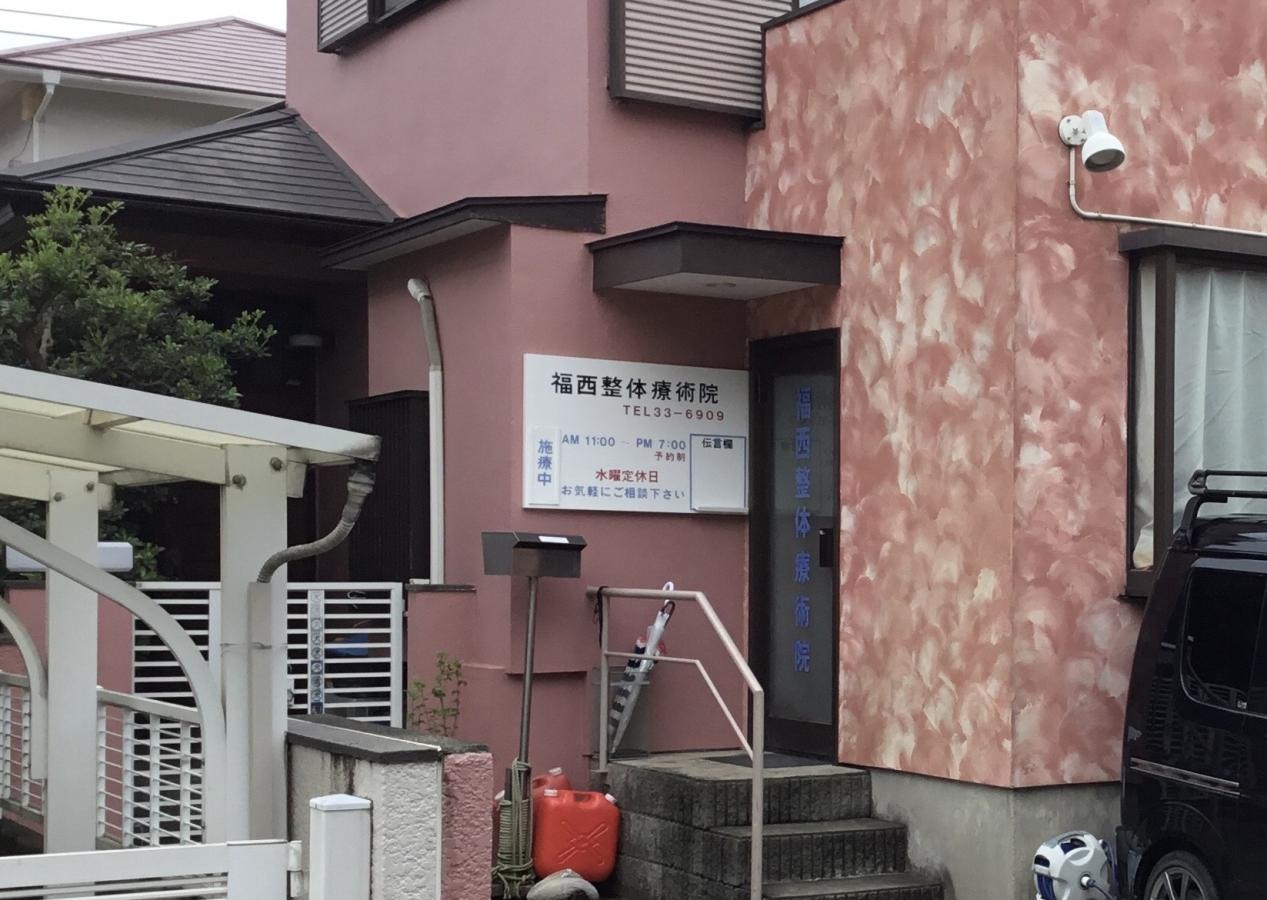 自宅の一室が施術室です