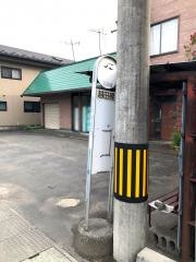 「越田橋」バス停留所