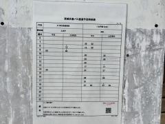 「水高スクエア」バス停留所