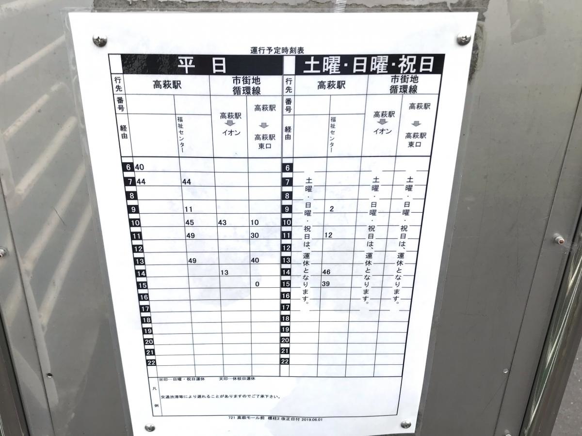 時刻表