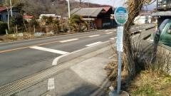 「内出」バス停留所