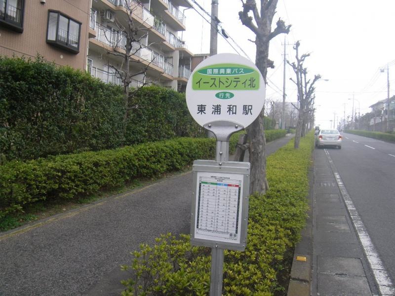 バス停留所