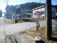 「横山三又」バス停留所
