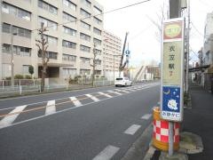 「公郷二丁目」バス停留所