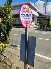 「北杜市役所」バス停留所