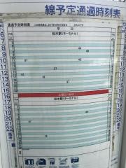 「東町」バス停留所