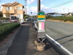 「下河原」バス停留所