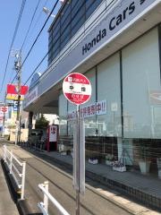 「中畑」バス停留所