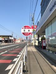 「中畑」バス停留所