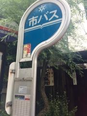 「桂離宮前」バス停留所