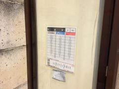 「桂離宮前」バス停留所
