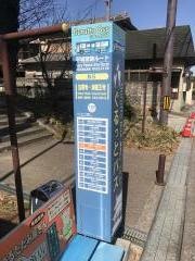 「法華寺前」バス停留所