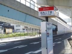「石丸二丁目(都市高下)」バス停留所