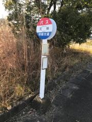 「天神」バス停留所