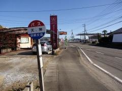 「天神」バス停留所