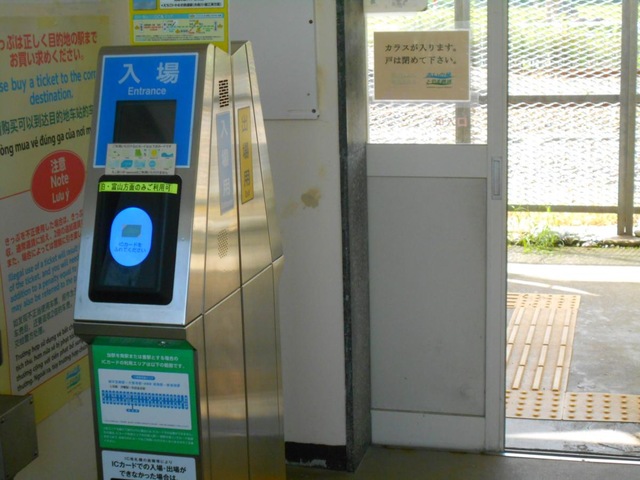 越中宮崎駅