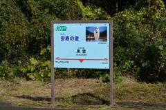 東雲駅