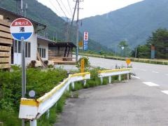 「渚」バス停留所