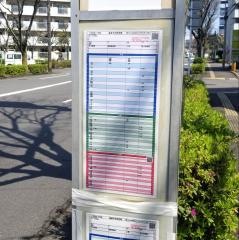 「大空団地」バス停留所