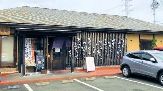 浜太郎　半田山店