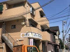 おおかわ接骨院