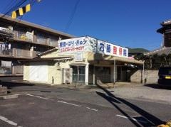内藤整骨院