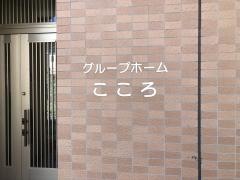 こころ