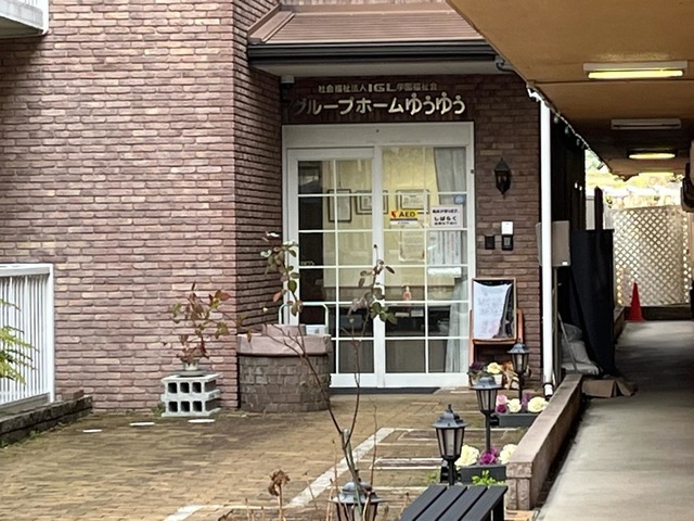 ゆうゆう