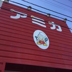 アミカ豊橋佐藤店