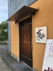 居酒屋　友喜