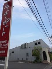 キッチンポット