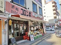 酒場　コロンボ