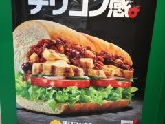 サブウェイ　イオンモール木曽川店
