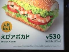 サブウェイ　イオンモール木曽川店
