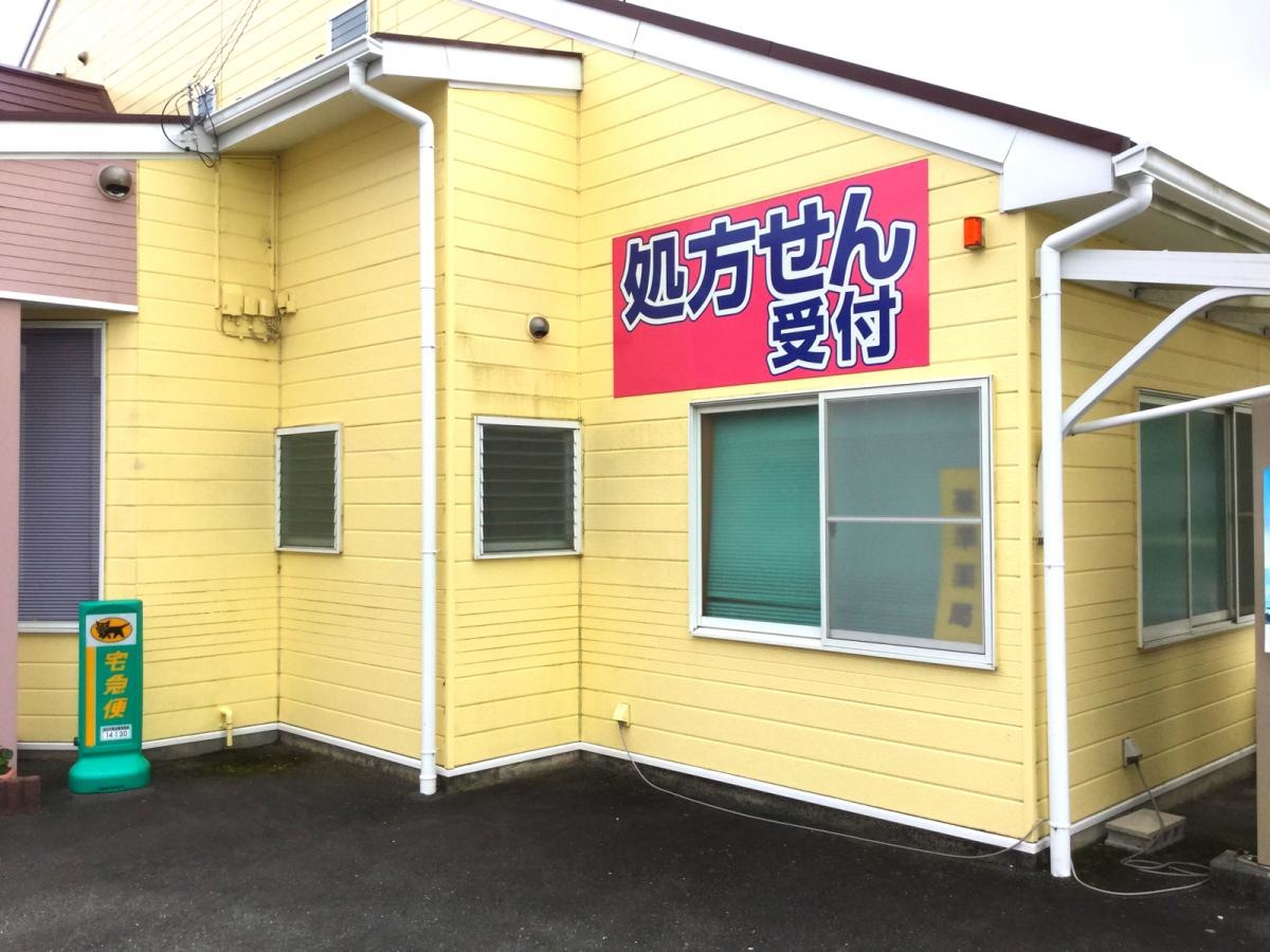 ナガイ薬局