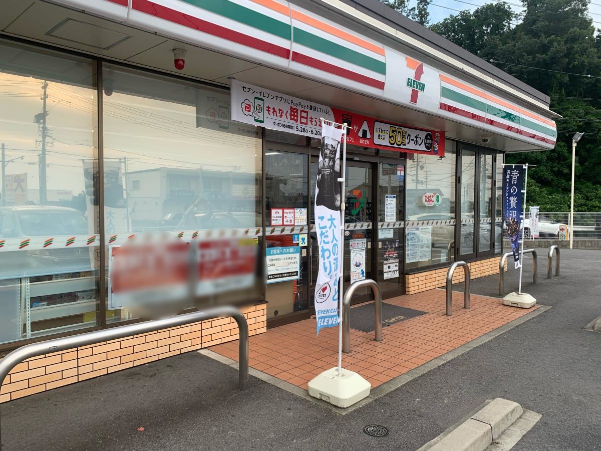 セブンイレブン　岡崎於御所店