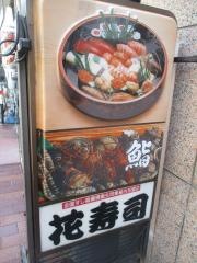 花　寿司