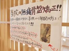 堺市美原区整骨院