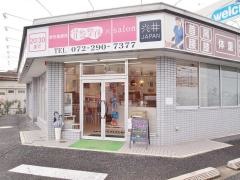 堺市美原区整骨院