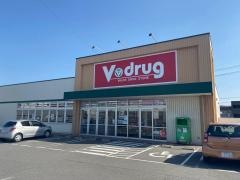 Ｖ・ｄｒｕｇ　上地店