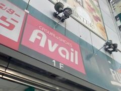 アベイル上大岡店