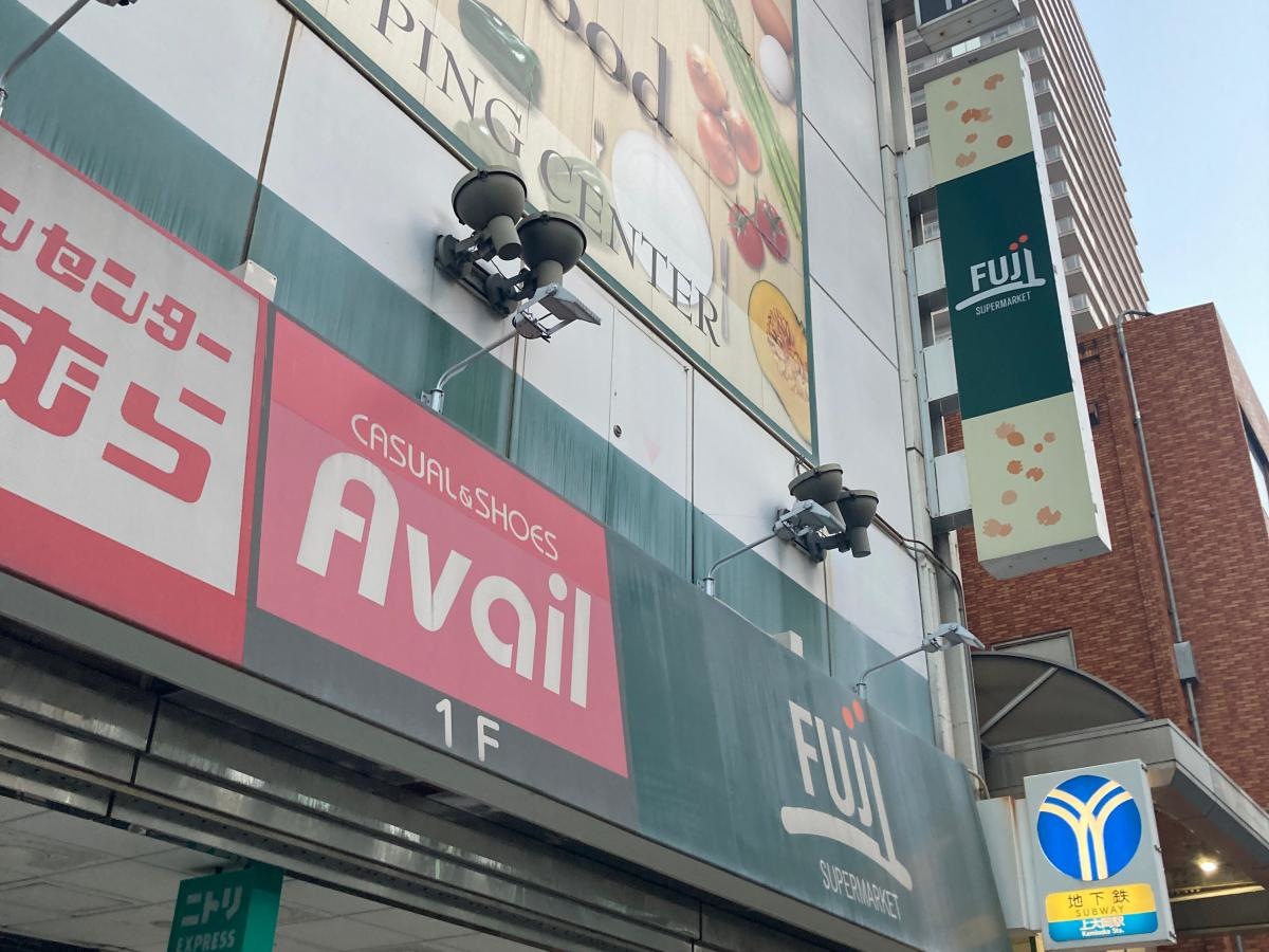 アベイル上大岡店の施設外観です。